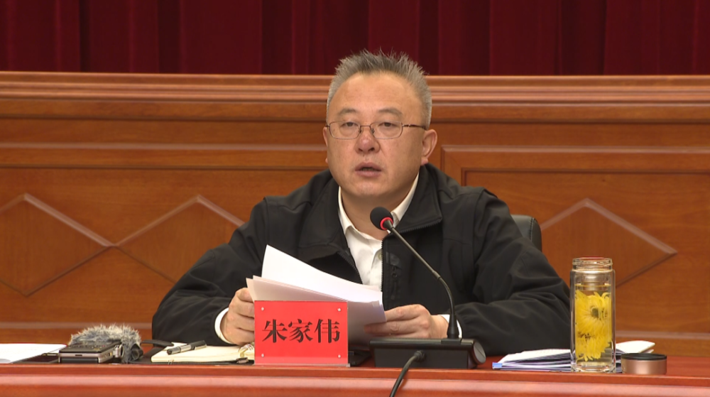 朱家伟主持召开市政府第57次常务会议