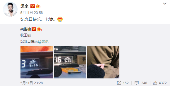 吴京超亿身家的背后 离不开谢楠当初的一句 我养你 腾讯新闻