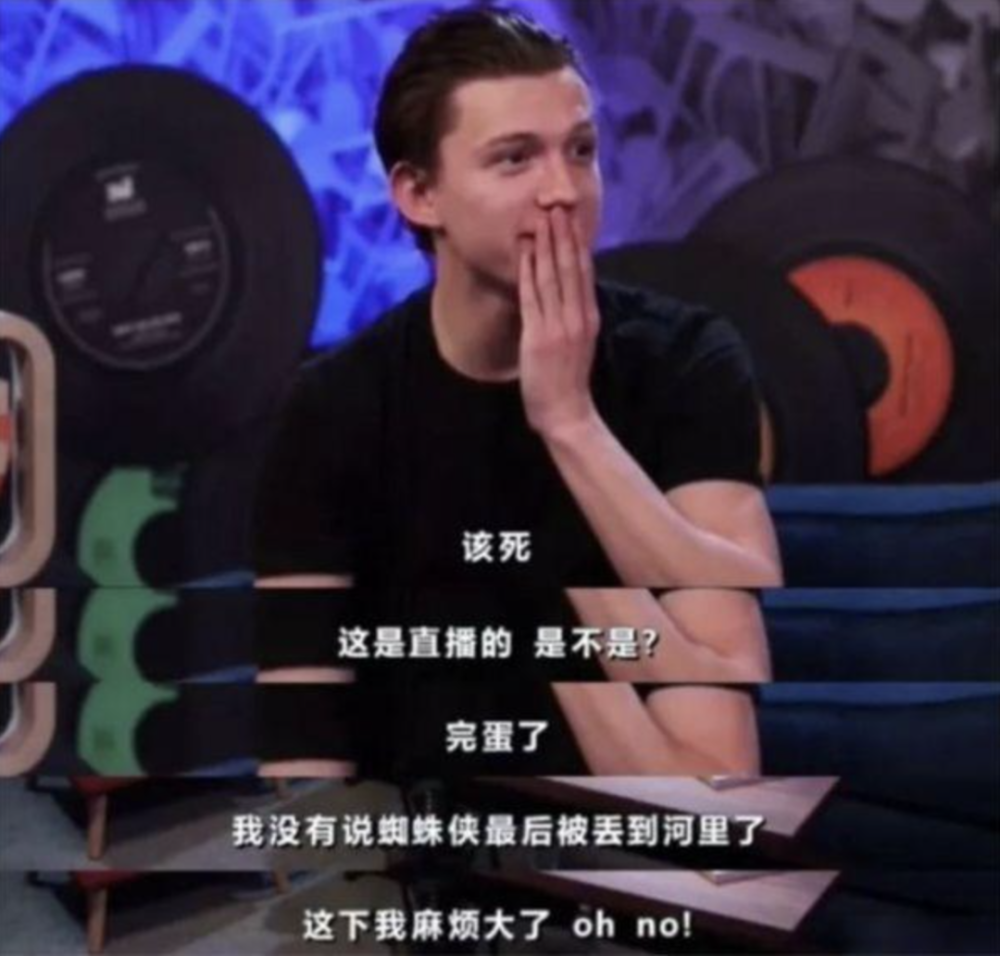 荷兰弟完了大事不好细数当年荷兰弟那些爆笑的剧透名场面