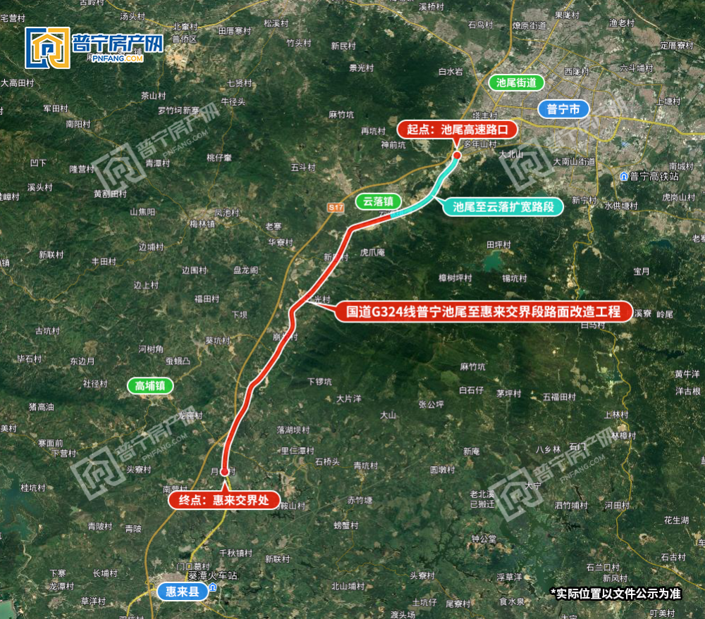 国道g324线普宁池尾至惠来交界段路面改造工程