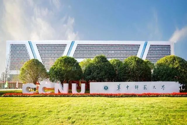 师范排行榜_全国师范大学排行榜出炉,前十名遭遇大洗牌,西南大学无缘前五
