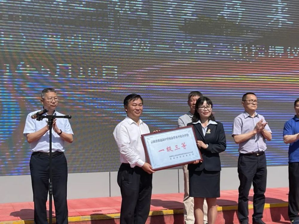 兑现诺言昆明三中呈贡学校呈贡一中晋升省一级三等高完中