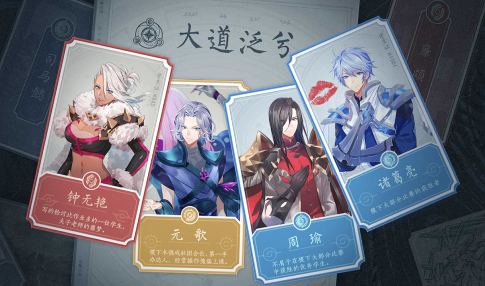 【王者同人】-稷下学院新生2