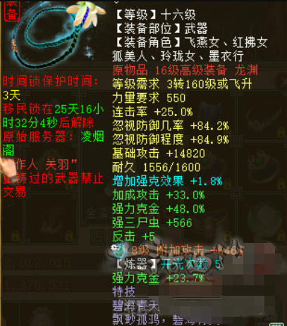 大话西游2经典版:克金大力爆砍千万伤!这把武器太牛了