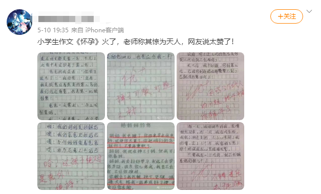 孩子写作文 要发明 防揍爽 老师问了才知道出了大问题 腾讯新闻