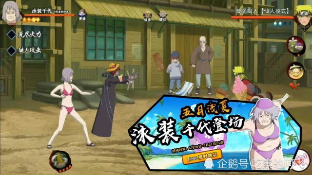 火影手游最新金币限购忍者,千代【夏日泳装】全技能爆料