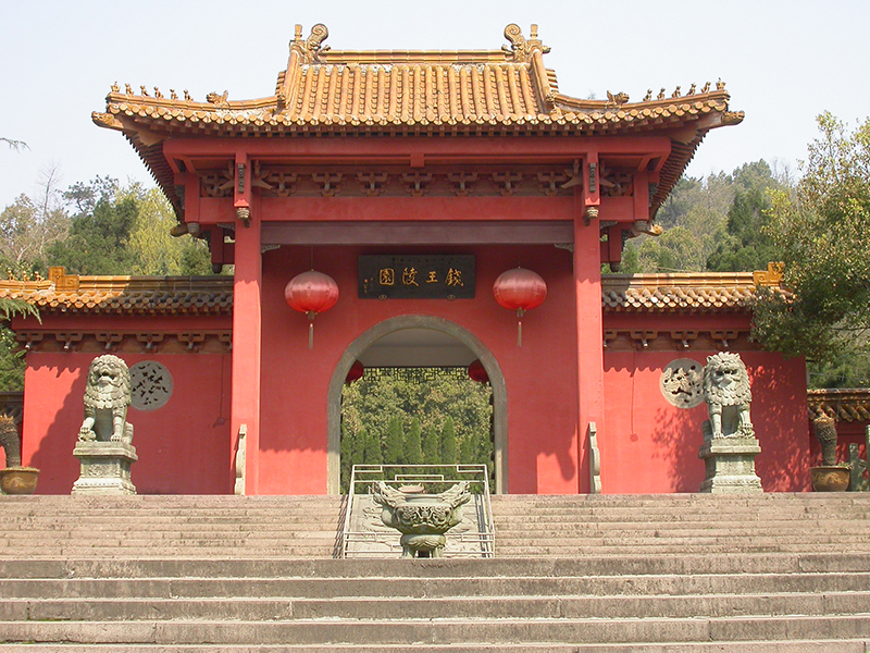 杭州钱镠墓被盗文物全部追回!正对主要嫌疑人分批审理诉讼