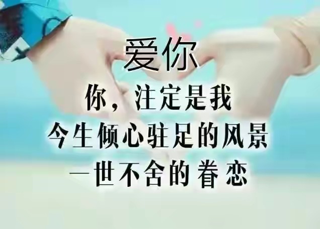 轰轰烈烈爱一回此生再无遗憾想你想你时委屈的泪溢满双眼