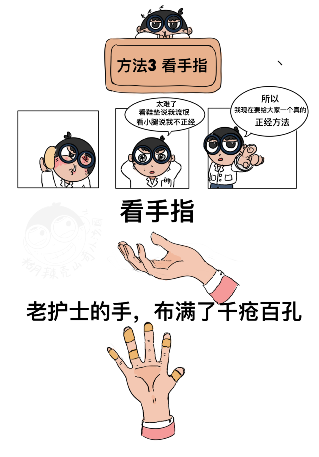 大夫,给我娃安排个"老护士",一针见血那种|护士节特辑