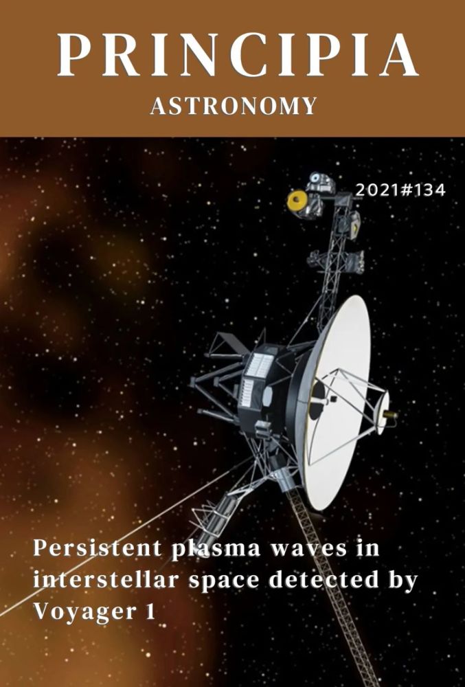 来自星际空间的持续信号