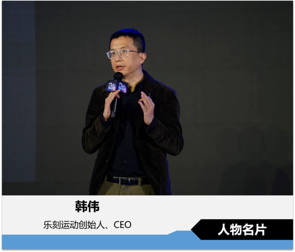 乐刻运动创始人韩伟让健身像去便利店一样方便