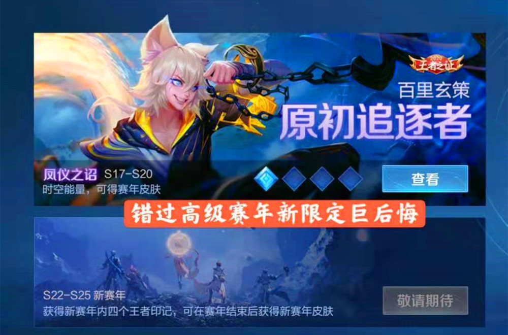 王者荣耀:s24赛季提前一个月开启,杨玉环或将喜提新赛季皮肤
