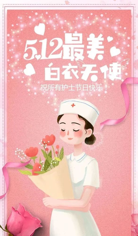 今天,致敬护士!