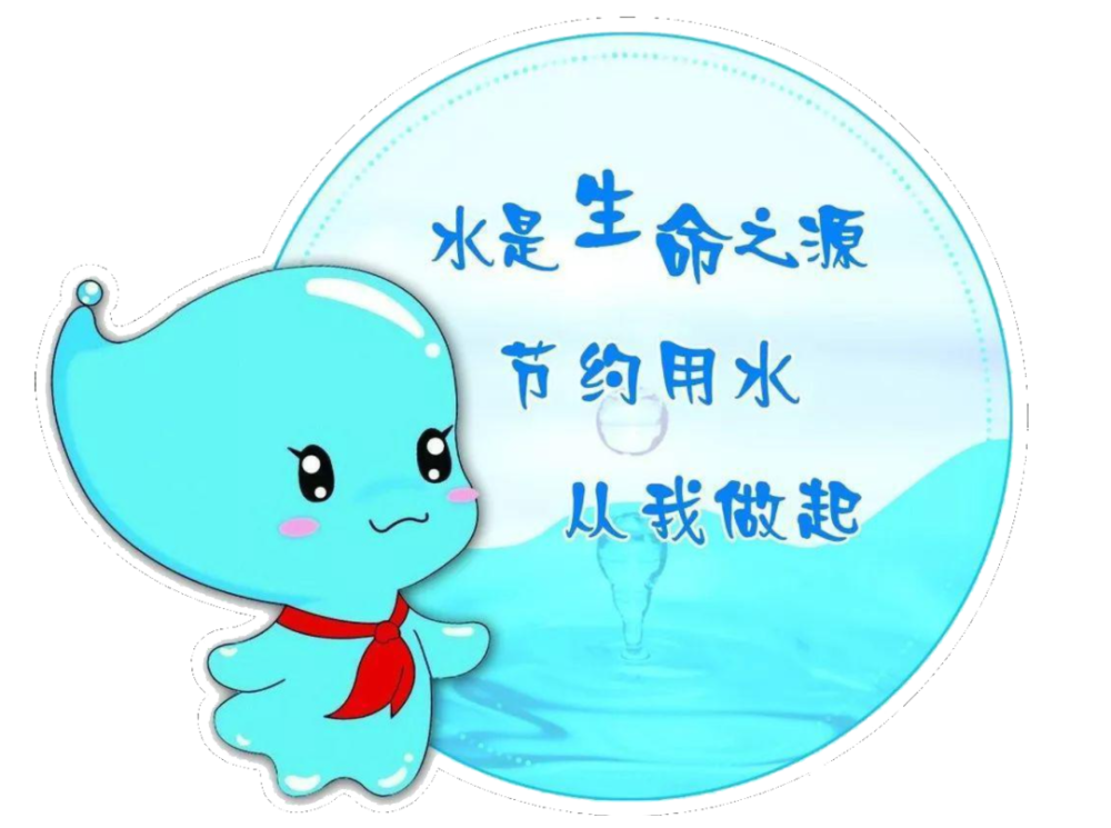 今天,你节水了吗?_腾讯新闻