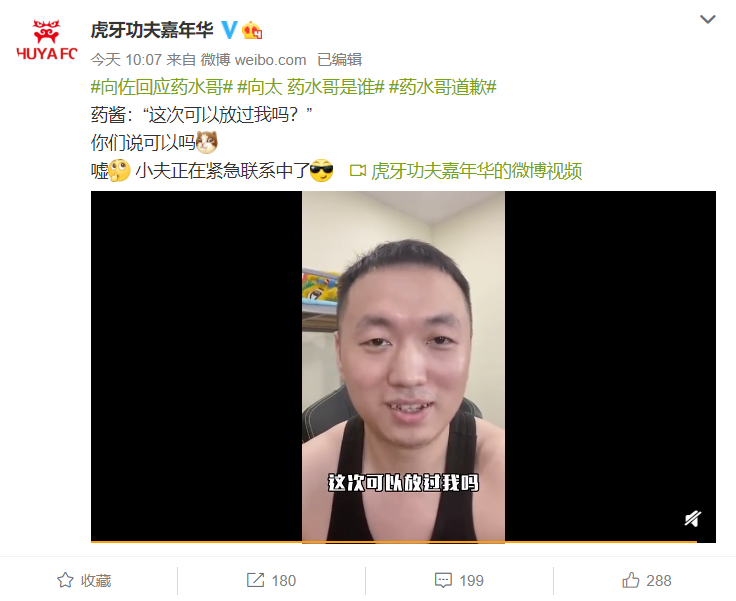 藥水哥挑戰李連杰後續來了向佐年輕人要對你說的話負責