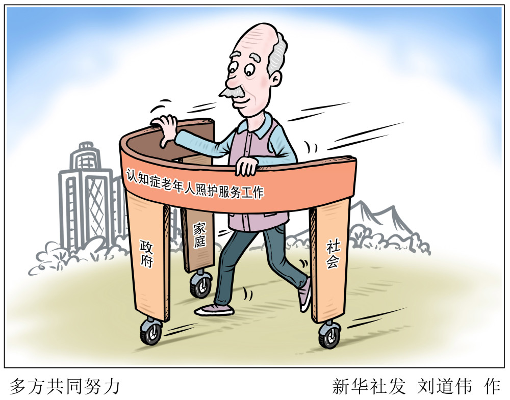 (图表·漫画)【民生直通车】多方共同努力_腾讯新闻