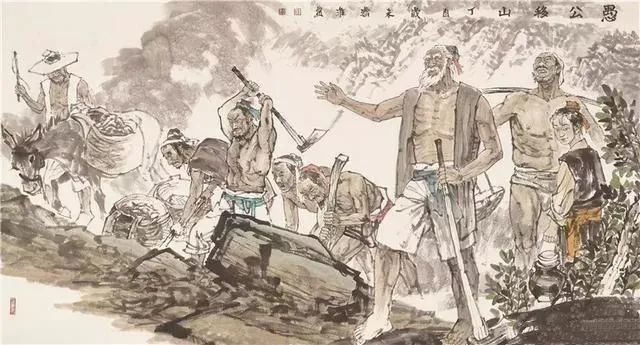 愚公移山,移的是什么山?(深刻)