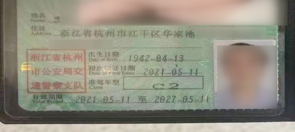 厉害了杭州首位70岁老人获得小客车驾照