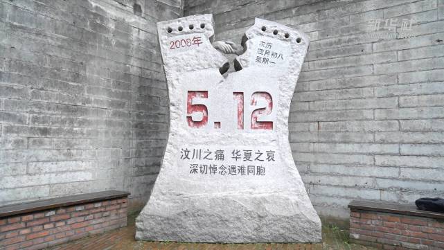 纪念512汶川地震13周年为逝者祈福愿生者安好