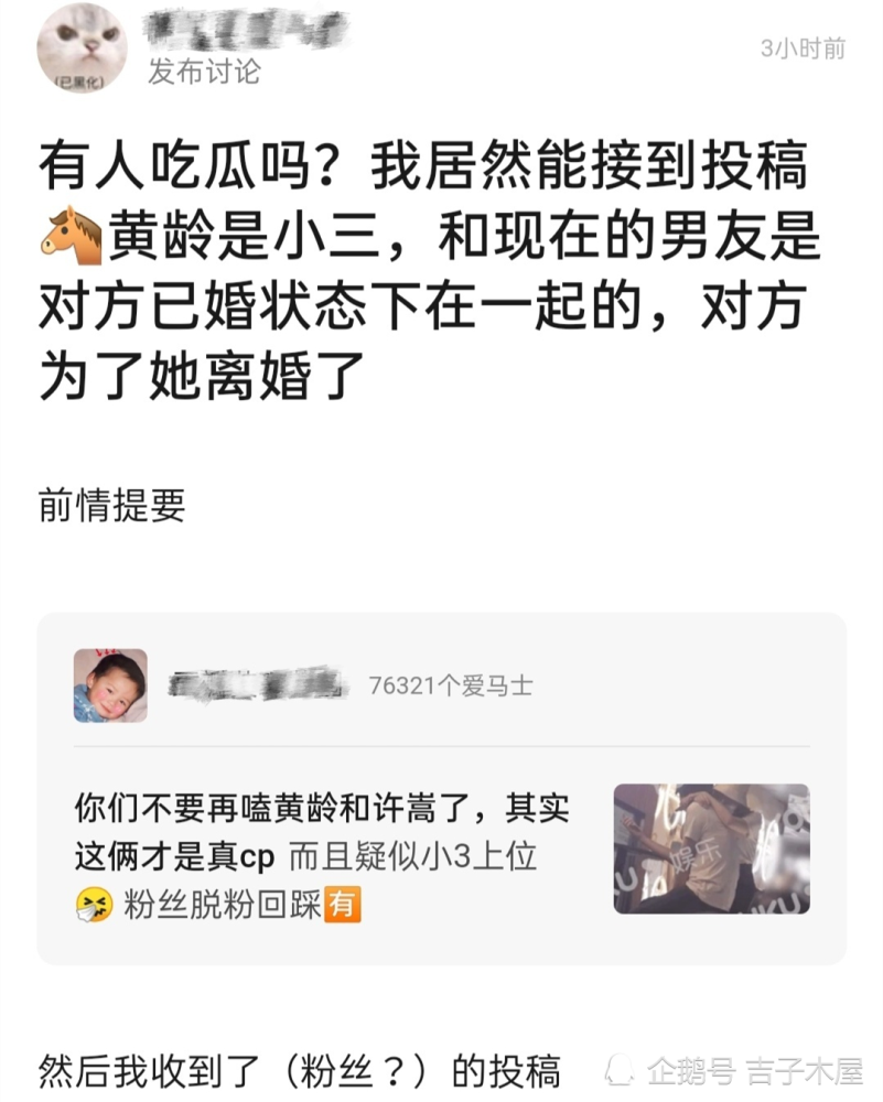 黄龄恋情被指控 胡洋前妻朋友发声 插足 不怕被告喊话 不会怂 腾讯新闻