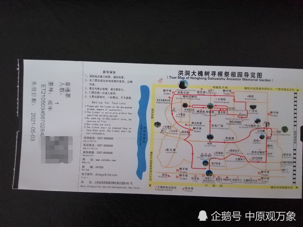 也来谈谈去山西洪洞大槐树景区