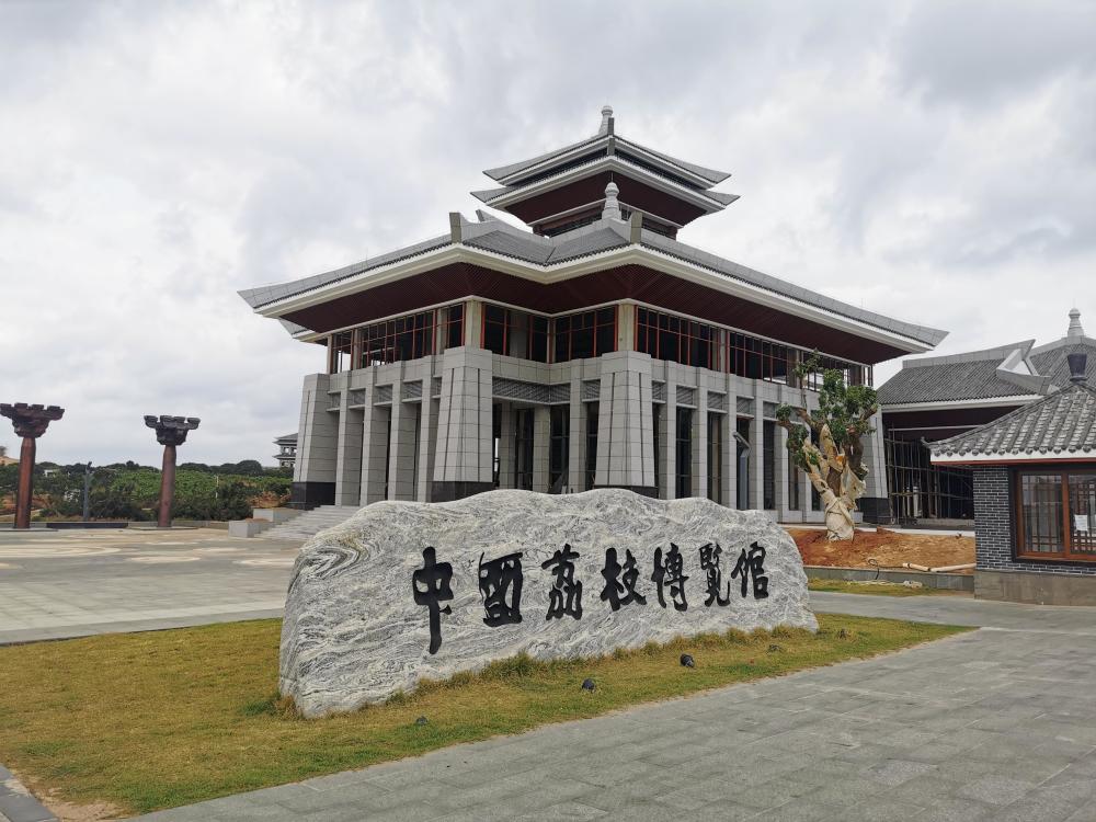中国荔枝博览馆主体建筑三层,建筑风格为唐风设计,规划有荔史,荔事,荔