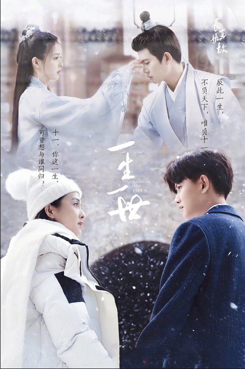 任嘉伦白鹿一生一世发布预告其中反映的信息和问题你看懂了吗