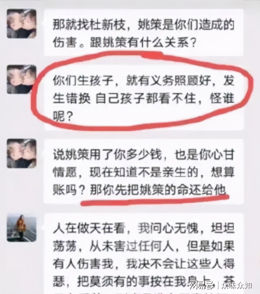 错养28年错付百万财产姚策养母哭诉儿子没了房也没了