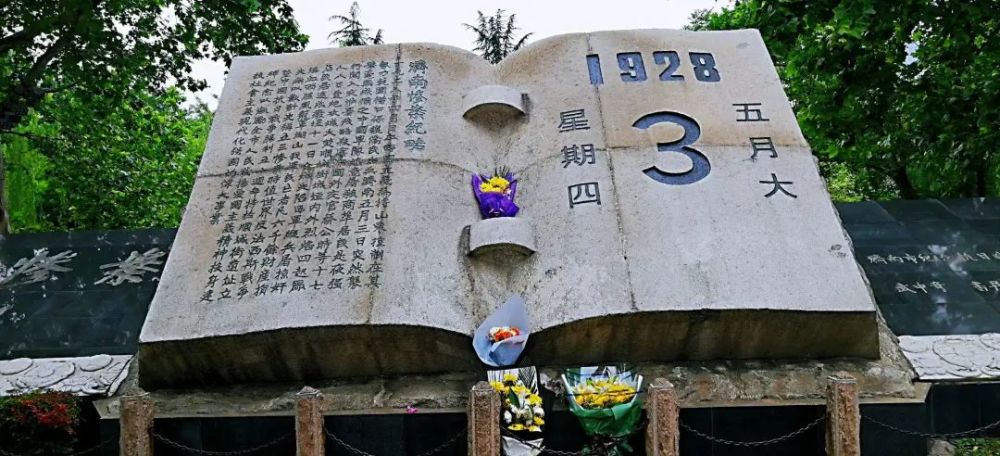 国事 五三 惨案 发生在山东济南的 南京大屠杀 腾讯新闻