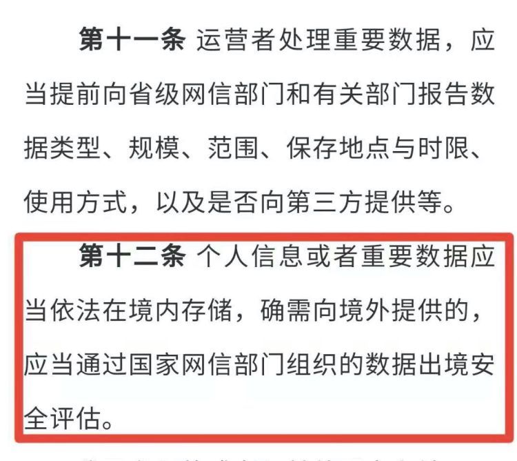 特斯拉回应汽车数据安全管理新规 支持并响应 腾讯新闻