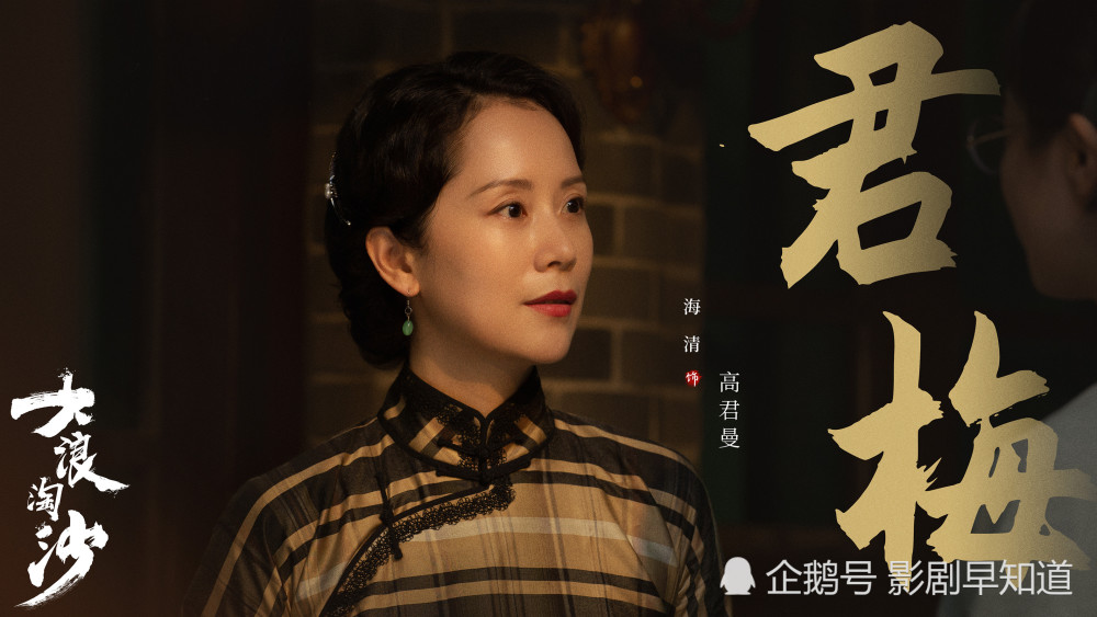 献礼剧《大浪淘沙》江苏浙江联合播出,却无视频网站购买,可惜了