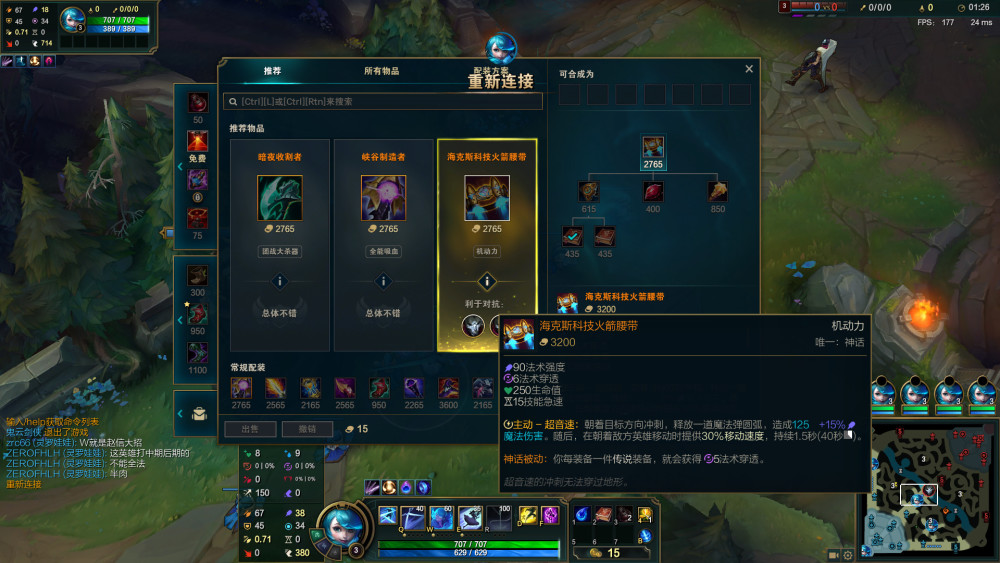 lol灵罗娃娃最强玩法攻略