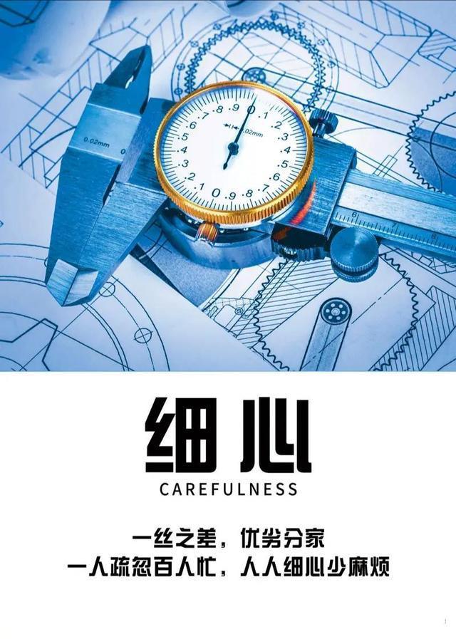 企业文化宣传组图