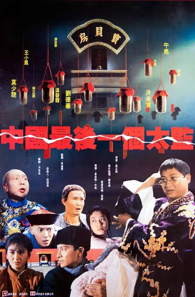 遗忘的国产类型片」,让我们来重温这部34年前的老电影——乍一听片名