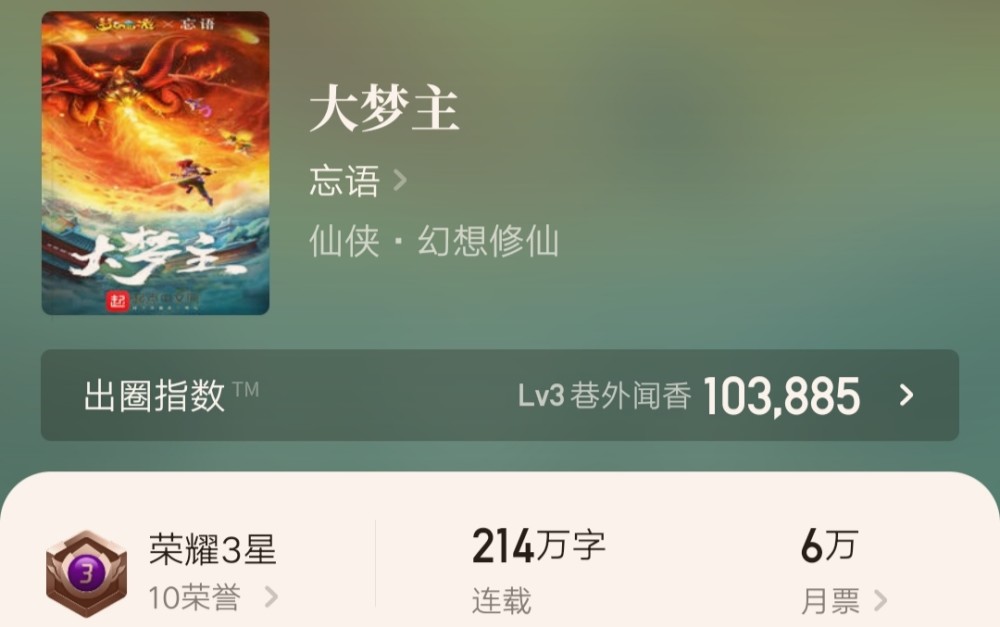网络小说大神排行榜_2021年网络作家排行榜前十最火的网络作家(2)