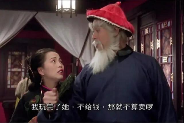 这位名士比玩完不给钱的豹头还混蛋