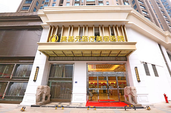 武汉美基元眼鼻整形技术盛会成功召开