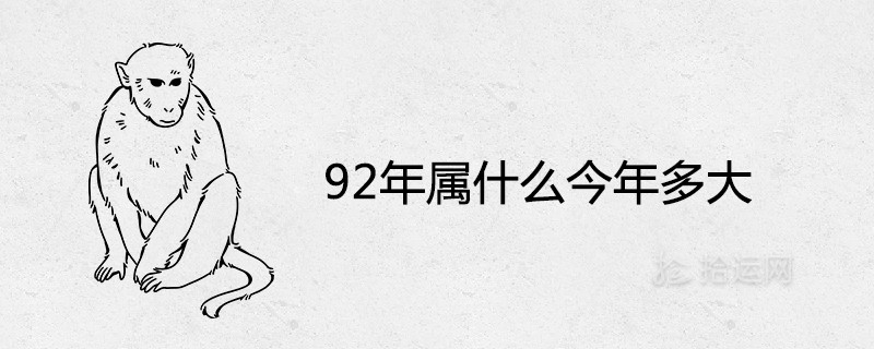 2年属什么今年多大2021年年龄运势查询"