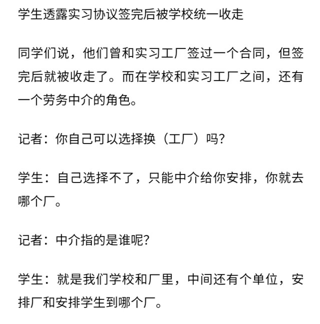 盐城技师学院强迫学生图片