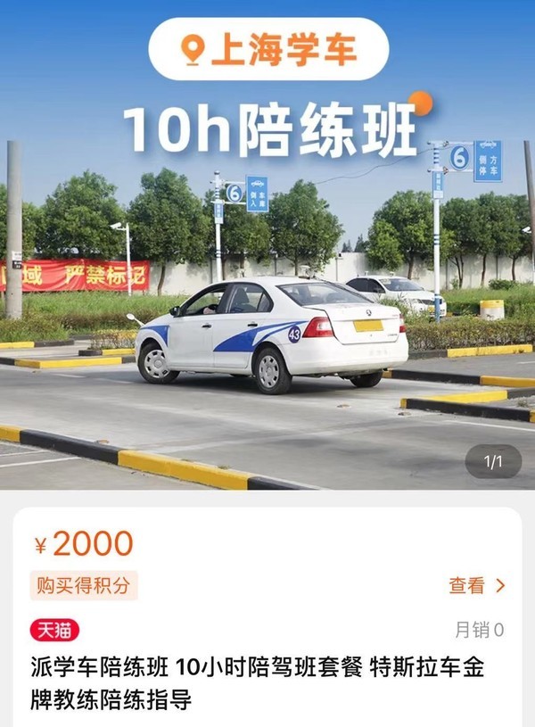 汽车陪练排行榜_工匠汽车陪练的个人展示页