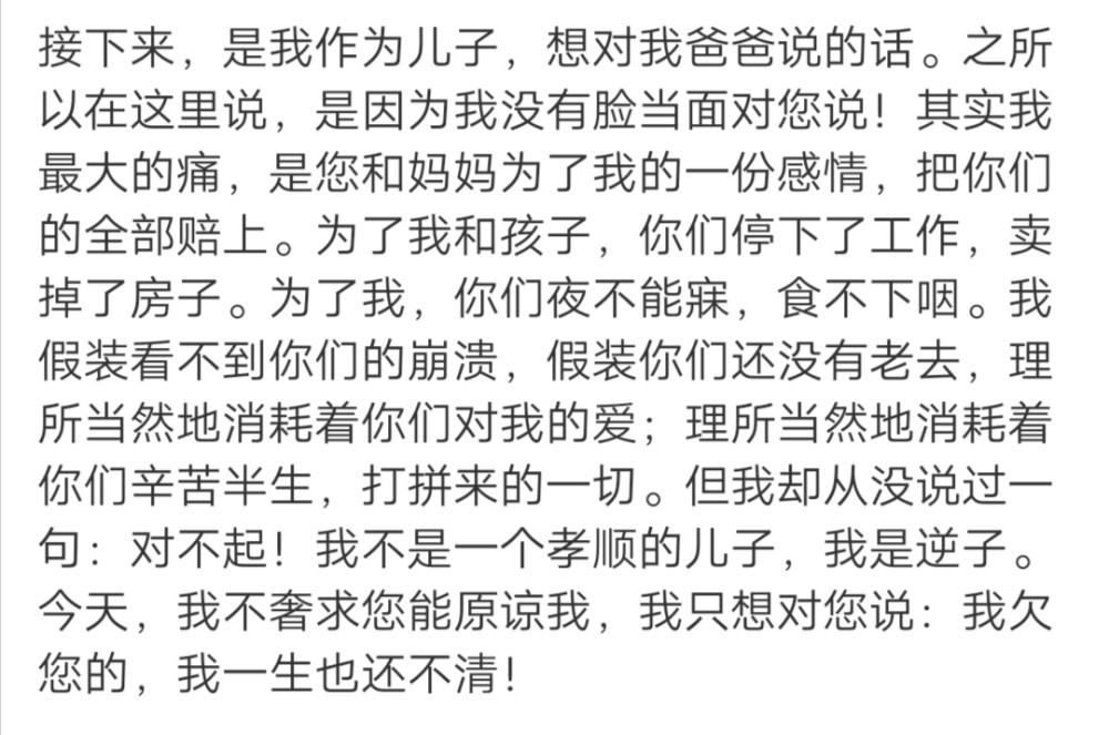 张恒深夜宣布获得孩子抚养权800字文案看似诚意满满实则暗藏玄机