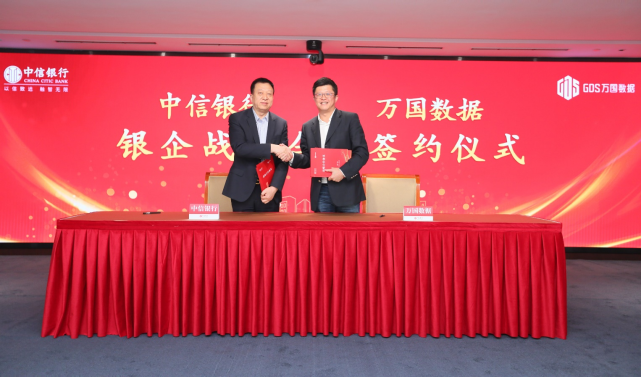 图:中信银行副行长郭党怀(左),万国数据董事长兼首席执行官黄伟(右)