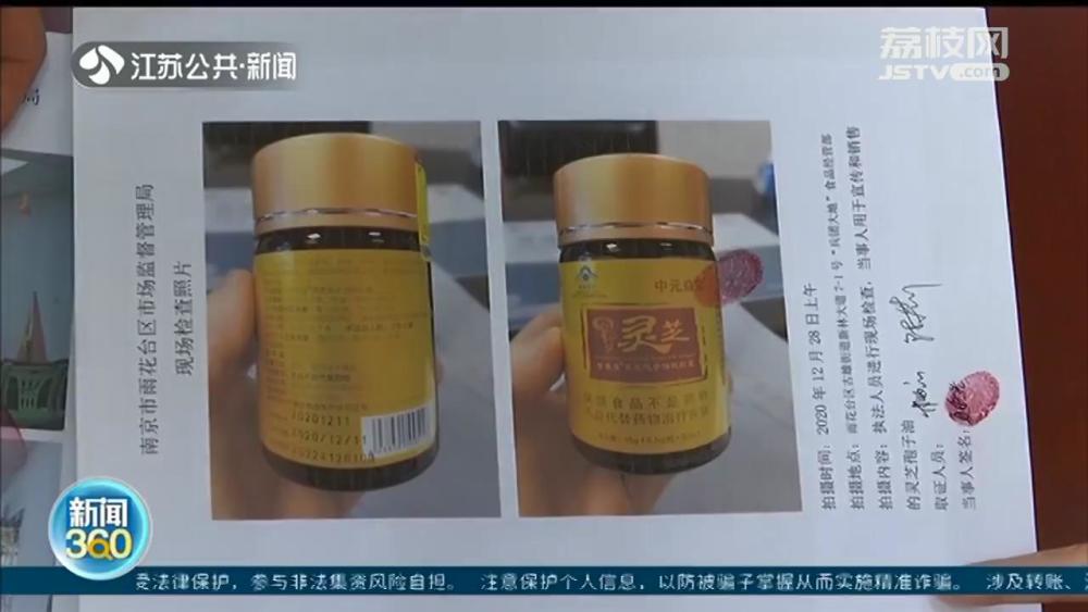 灵芝孢子油是 抗癌之王 针对老年人虚假宣传 关停 罚款 Qtc Care