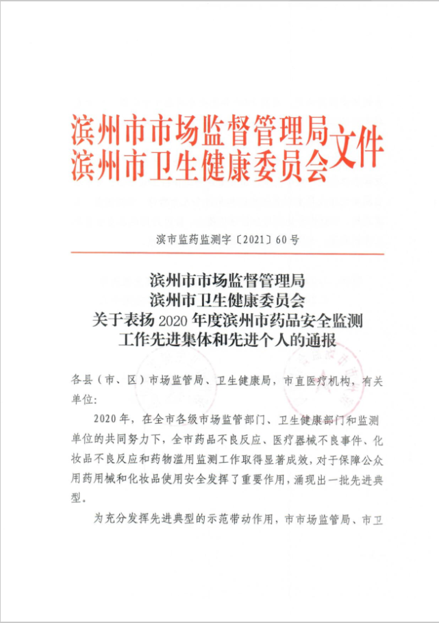 邹平市这些单位和个人获表彰!看看有认识的吗?