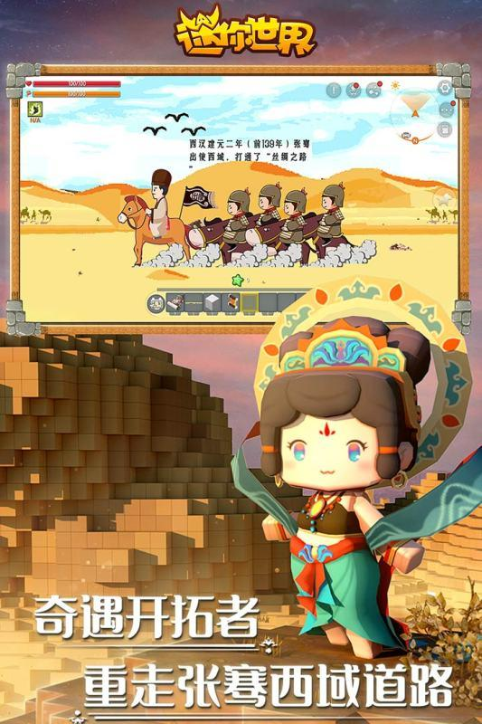 迷你世界继保护敦煌文化后再做红色文化传承者mc真没法比