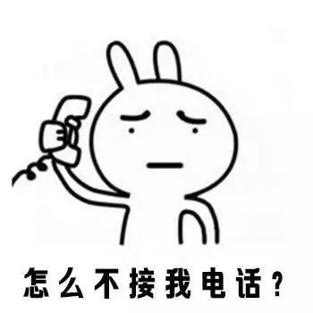 表情包男朋友不接電話時你的內心