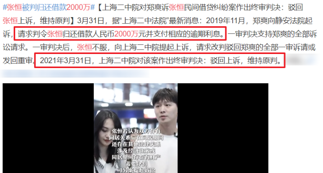 郑爽张恒离婚案尘埃落定,郑爽拿回2000万,张恒赢了抚养权