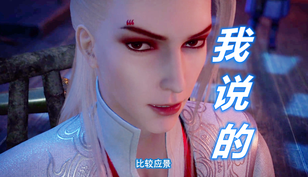 不良人连体人有两个弱点不仅活不过30岁触发第二点必死无疑