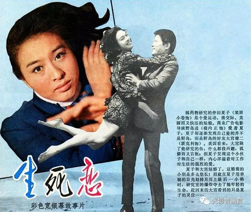 生死恋 爱と死(1971)剧情简介