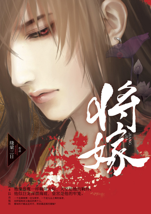 推荐理由:一个是燕朝第一位女将军,一个是九五之尊的皇帝,两个人都很